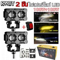 ราคา ไฟติดมอเตอร์ไซค์ ไฟติดรถยนต์ สปอร์ตไลท์ ไฟเสริม ไฟตัดหมอก ไฟ Led สปอร์ตไลท์ 12V 24V ไฟสปอร์ตไลท์รถยนต์ สปอร์ตไลท์มอเตอร์ไซค์ กันน้ำ กันกระแทก เเสงสีขาว แสงสีส้ม ไฟสปอร์ตไลท์มอเตอร์ไซค์ (21468743826)