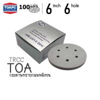 ราคา กระดาษทรายขัดแห้ง เบอร์ 100 120 150 180 220 240 320 600 800 1000 ขัดไม้ ขัดสีงานไม้ ขัด skim coat ขัดฝ้าฉาบเรียบ กระดาษทรายกลมหลังขน กระดาษทรายกลมหลังสักหลาด TRCC TOA 6 นิ้ว 150 mm 6 รู จำนวน 100 แผ่น