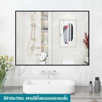 ราคา XUXU 60x80 ซม กระจกเงาติดผนัง กระจกห้องน้ำ กระจกเงา บานใหญ่ กระจกส่อง ผิวเรียบไร้ขอบ ไสตล์มินิมอล ติดตั้งง่าย ขนาด (21393375730)