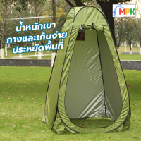 ราคา เต็นท์ห้องน้ำ เปลี่ยนเสื้อผ้า แคมป์ปิ้ง เต็นท์ห้องน้ำกลางแจ้ง เปลี่ยนเสื้อผ้ากลางแจ้ง พกพาสะดวก (21628732638)