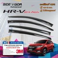 ราคา คิ้วกันสาดรถยนต์ สีดำ HONDA HRV 2014 2021 ฮอนด้า เอชอาร์วี คิ้วกระจก คิ้วกันสาด คิ้วประตู คิ้วกันฝน คิ้วกันลม (5599806733)