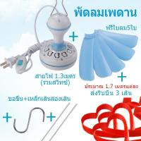 ราคา พัดลมเพดานมินิ หน้าพัดลมกว้าง สายไฟยาว พัดลมเพดาน พัดลมเพดานมินิ 5 ใบพัด ประหยัดไฟ พัดลมเพดาน พัดลมมินิ พัดลมแขวน สายไฟย (19305153378)