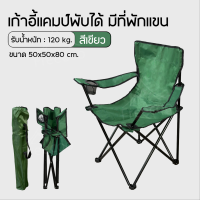 ราคา โต๊ะเเคมป์ปิ้ง โต๊ะแคมป์ปิ้งพับได้ Folding table แบบพกพา กลางแจ้ง ในร่ม โต๊ะปิคนิค อลูมิเนียม โต๊ะพับแคมป์ปิ้ง โต๊ะสนามแคมป์ พกพาสะดวก (21401171503)