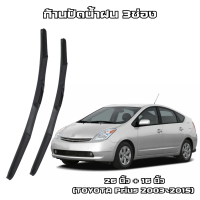 ราคา ก้านปัดน้ำฝน 3ช่อง ใบปัดน้ำฝน สำหรับรถญี่ปุ่น TOYOTA HONDA NISSAN MAZDA MITSU SUZUKI ก้านพร้อมยางปัดน้ำฝน (21560391461)