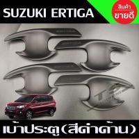 ราคา ครอบมือจับประตู เบ้าประตู สีดำด้าน ซูซุกิ เอติก้า Suzuki Ertiga 2019 2020 2021 รุ่นTOP RI (13745346544)