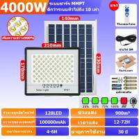 ราคา ซื้อ 1 แถม 1ไฟโซล่าเซลล์ ไฟโซล่าเซลล์1500Wsolar light IP67โซล่าเซลล์บ้านโคม ledโคมแอร์โซล่าเซลล์โซลาเซลล์สปอตไลท์โซล่าเซลไฟบ้านไฟสนามโซล่าเซลกลางแจ้ง (21867723790)
