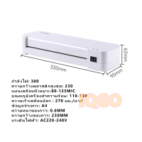 ราคา เครื่องเคลือบบัตร เครื่องเคลือบกระดาษ เครื่องเคลือบเอกสารA4 laminator A4 ABSปุ่มป้องกันการ์ด เคลือบกาวA5 A6 (21642974988)