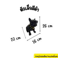 ราคา น้องหมา กระปุกออมสินน้องหมา น่ารัก น้องหมาตั้งโชว์ ของตกแต่งบ้าน ตกแต่งห้อง ตั้งโชว์ (17452487393)