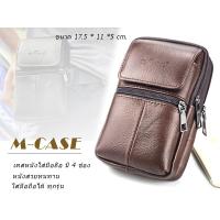 ราคา M CASE ซองหนังมือถือ เคสโทรศัพท์ เคสมือถือ แบบกระเป๋าหนัง ใส่มือถือได้ทุกรุ่น มี4ช่องใส่ พร้อมส่งทันที (4161610587)
