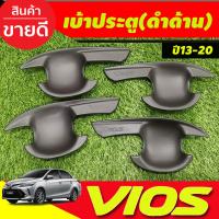 ราคา กันสาดประตู สีดำเข้ม โตโยต้า วีออส Toyota Vios 2013 2014 2015 2016 2017 2018 2019 งาน A (20331151525)