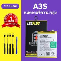 ราคา แบตเตอรี่ oppo A3S แท้ แบต oppo a3s BLP673 แบตโทรศัพท์ oppo A3s ความจุสูง ประกัน 1 ปี (21835714828)