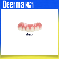 ราคา ที่ครอบฟันปลอมใส่ได้พอดีฟอกสีฟัน gratis ongkir ฟันเครื่องสำอางเครื่องมือความงามส่วนบนทำจากซิลิโคน (21843900205)