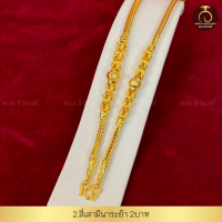 ราคา สร้อยคอระย้า 2บ สร้อยทอง สร้อยพระ ทองไมครอนเหมือนแท้ ทองปลอม ทองโคลนนิ่ง เหมือนจริงที่สุด (21688720377)