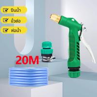 ราคา ใช้10ปีไม่เสีย สายยางรดน้ำ สายยาง 10เมตร 15เมตร 20เมตร 30เมตร เเถมหัวฉีด ชุดสายยางพร้อมติดตั้งใช้งานได้ทันที ชุดสายยางพร้อมหัวฉีดเเละอุปกรณ์ติดตั้ง สายยางรดน้ำสวน ฉีดน้ำได้ไกล ไม่รั่วไหล (21749805112)