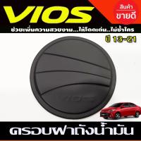 ราคา กันสาดประตู สีดำเข้ม โตโยต้า วีออส Toyota Vios 2013 2014 2015 2016 2017 2018 2019 งาน A (20331151524)