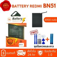 ราคา แบตเตอรี่ Xiaomi Redmi 8 8A BN51 พร้อมเครื่องมือ ประกัน1ปี Redmi8 Redmi8A แบต Redmi8A แบต Redmi8 แบตBN51งานบริษัท ประกัน1ปี แถมชุดไขควงพร้อมกาว (21543374028)
