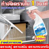 ราคา ทําจัดคราบใน 1 วินาที น้ำยาเช็ดกระจก 500ml น้ำยาขจัดคราบน้ำ ทำความสะอาดกระจกทุกชนิด น้ำยาขจัดคราบกระจก น้ำยาล้างคราบหินปูน สะอาดด้วยฉีดครั้งเดียว ไม่มีลายน้ำ น้ำยาเช็ดคราบกระจก น้ำยาล้างกระจก น้ำยาขจ 