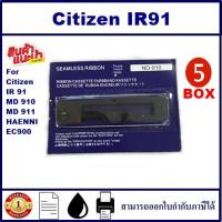 ราคา ตลับผ้าหมึก Citizen IR91 เทียบเท่าราคาพิเศษ ใช้สำหรับเครื่องพิมพ์ดอตแมทริกซ์ Citizen IR91 MD910 MD911 HAENNI EC900 (16367908064)