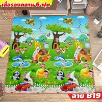 ราคา เสื่อรองคลาน แผ่นรองคลาน เบาะรองคลาน เสื่อโฟมรองคลาน ขนาด 6 ฟุต ลายทั้ง 2 ด้าน เลือกลายได้ (21747298382)