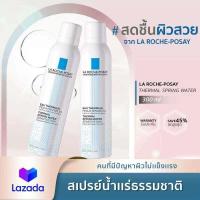 ราคา LA La roche posay eau thermal spring water 300 มล ลา โรช โพเซย์ สเปรย์น้ำแร่ ANNIE (21510802770)