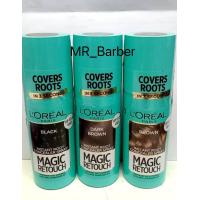 ราคา LOreal Paris Magic Root Cover Spray Dark Brown 75มล ลอรีอัล ปารีส สเปรย์ปิดผมขาว ชั่วคราว สเปรย์ผม ปิดผมหงอก สเปรย์ปิดผมขาว (19368913207)