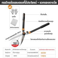ราคา กรรไกรตัดกิ่ง กรรไกรตัดหญ้า กรรไกรตัดกิ่งด้ามยาว กรรไกรตัดแต่งกิ่่ง ด้ามเหล็กหุ้มพลาสติก มาก ตัดง่าย ด้ามปรับยาวได้ ยืดได้ ตัดหญ้ Garden Shears (21496815394)