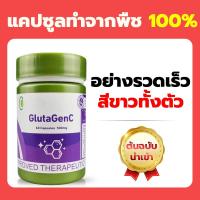 ราคา SERES L Glutathione เซเรส แอล กลูตาไธโอน บำรุงผิว ฟื้นฟูผิว 30 แคปซูล (21875138624)