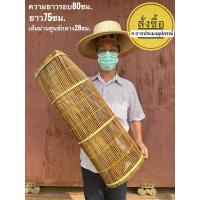 ราคา ลอบ ลอบดักปลา ลอบดักปู งา2ชั้น ไซ ไซดักปลา ลอบไม้ไผ่ ที่ดักปลา งานฝีมือ ลอบกลาง ลอบใหญ่ ลอบไม้งานสาน (21016069352)