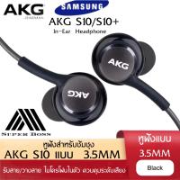 ราคา AKG หูฟัง 3 5 มม พร้อมไมโครโฟนหูฟังแบบมีสายสำหรับสมาร์ทโฟนได้ทุกรุ่น BY BOSS STORE (1258392391)