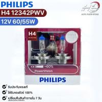 ราคา หลอดไฟหน้ารถยนต์ฟิลลิป PHILIPS H4 12V 60 55W PowerVision รหัส 12342PWV (20038846204)