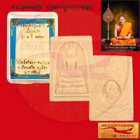 ราคา พระสมเด็จรุ่นเสาร์ ๕ เนื้อผงเก่า รุ่น ๑ ปี ๒๕๖๓ หลวงปู่มหาศิลา สิริจันโท วัดโพธิ์ศรีสะอาด ต เชียงเครือ อ เมือง จ กาฬสินธุ์ สินค้าพร้อมกล่อง (21828804819)