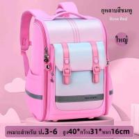 ราคา เด็กผู้ชาย เป้เหญิงด็กผู้ชาย กระเป๋าเป้สะพายหลัง กระเป๋าเป้นักเรียน สไตล์เกาหลี เป้นักเรียนชาย กระเป๋านักเรียนใบใหญ่ 6608V (19640319456)