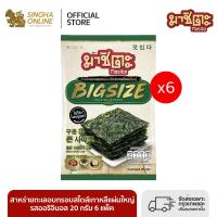 ราคา จัดส่งเฉพาะกรุงเทพและปริมณฑลเท่านั้น สาหร่ายทะเลอบกรอบสไตล์เกาหลีแผ่นใหญ่ รสออริจินัล ตรา มาชิตะ 20g แพ็ค 6 (21636432323)