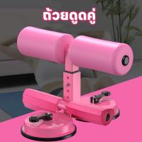 ราคา เครื่องซิทอัพ อุปกรณล็อคเท้าซิทอัพ เครื่องบริหารหน้าท้อง เครื่องช่วยซิทอัพ sit up aid เครื่องซิทอัพฐานคู่ (21835696539)