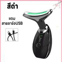 ราคา เครื่องนวดคอ เครื่องนวดหน้าไครโอเย็น เครื่องนวดหน้ายกกระชับ เครื่องทําความสะอาดผิวหน้า ปรับได้ 3 โหมด EMS ทำความสะอาด ทําความร้อน ระบบสั่น อุปกรณ์เสริมความงามบำรุงผิวพรรณ ลดริ้วรอย แถมสายชาร์จUSB (217