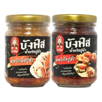 ราคา น้ำพริกปูม้า เนื้อปู แบรนด์ บังฟิส (21655779545)