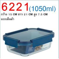 ราคา ส่งฟรี กล่องแก้วถนอมอาหาร Super Lock กล่องแก้วใส่อาหาร กล่องแก้วสูญญากาศ กล่องถนอมอาหาร กล่องอาหาร WANNA กล่องแก้วเก็บ (21622349641)