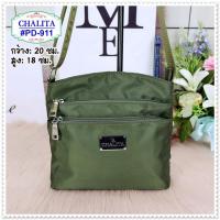 ราคา กระเป๋าสะพายข้าง รุ่น PD 911 ยี่ห้อ CHALITA มีเก็บปลายทาง กระเป๋าสะพาย (21374590575)