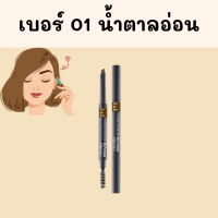 ราคา ดินสอเขียนคิ้ว อินโนเวีย ทรีดี บราว เพนซิล กิฟฟารีน ดินสอเขียนคิ้ว 3 มิติ ดินสอเขียนคิ้ว 2in1 เนื้อแว็กซ์เนียนนุ่ม ไม่หักง่าย ติดทนนาน (18881063120)