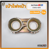 ราคา เบ้าไฟหน้า DATSUN 620 ปี 1972 1979 ดัทสัน 620 ช้างเหยียบ ชิ้น (19546504762)