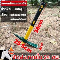 ราคา Sale จอบเล็กขุดดิน จอบ ไถมือ อีเตอร์ จอบอีเตอร์ จอบขุดดิน ขุดหิน รุ่น ผลิตจากเหล็กกล้า ให้ความคงทนแข็งแรงเหนียว จอบ ไถมือ อีเตอร์ จอบอีเตอร์ จอบขุดดิน ขุดหิน รุ่น ผลิตจากเหล็กกล้า ไม่แตกหัก จอบทำสวน (