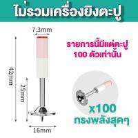 ราคา สินค้าใหม่ในสองสีจัดส่งแบบสุ่ม มาพร้อมกับตะปู 150 ตัว MAKITA ปืนยิงตะปู เครื่องยิงตะปูแรงดันสูง เครื่องยิงตะปู คอนกรีต ปืนยิงตะปูขนาดเล็ก เร็วเครื่องยิงตะปู (21856042938)
