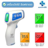 ราคา RAK เครื่องวัดอุณหภูมิหน้าผากแบบอินฟราเรด RAK FI03 แม่นยำ (21815656673)