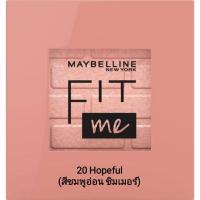 ราคา Exp 09 2025 MAYBELLINE NEW YORK FIT ME BLUSH 4 5 g เมย์เบลลีน ฟิตมี บลัช บลัชออนเนื้อนุ่ม สีชัด ติดทน ที่ให้สีแก้มสวย ดูเป็นธรรมชาติ มาในโฉมใหม่ (18837528876)