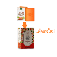 ราคา 1ก้อน 80 กรัม The Queen Gluta carot White Soap เดอะควีน กลูต้าแครอท (21577189276)