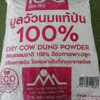 ราคา 4 กิโลกรัม มูลวัวนมป่นแท้ มูลวัวนม ขี้วัว มูลวัวแห้ง ขี้วัวแห้ง 4 kg Real cow dung milk cow dung milk cow dung cow dung dried cow dung dried cow dung (13283635960)