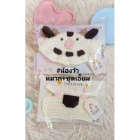 ราคา ชุดupsetduck ชุดเป็ดหน้าบึ้ง ชุดเป็ดถักไหมพรม ชุดตุ๊กตาเป็ด (21825989973)