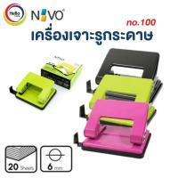 ราคา ที่เจาะกระดาษ เจาะรู กระดาษ No 100 เจาะได้ 20 และ 30 แผ่น ที่เจาะ 2 รู คละสี (20768287330)