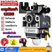 ราคา คาร์บูเครื่องตัดหญ้า GX35 อย่างดี คาบูเรเตอร์ เครื่องตัดหญ้า 4 จังหวะ คาบู คาบูเรเตอร์ Gx 35 (21430925127)
