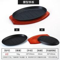 ราคา จานเหล็กกระทะเหล็กหล่อจานสเต็กทรงสี่เหลี่ยมผืนผ้าใช้ในบ้านจานเหล็กจานย่างปลาจานบาร์บีคิวทรงกลมจานเหล็กสำหรับใช้ในเชิงพาณิชย์ (21145006619)